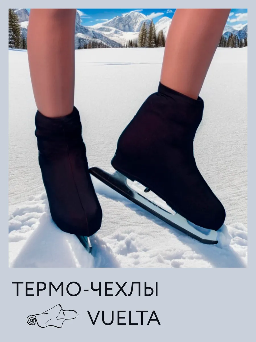 Чехол на коньки
