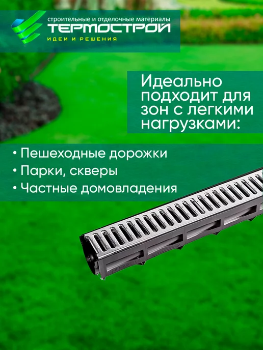 Aquastok Лоток водоотводный с металлической решеткой Aqua-Top 4 шт, 1 шт, фото 4