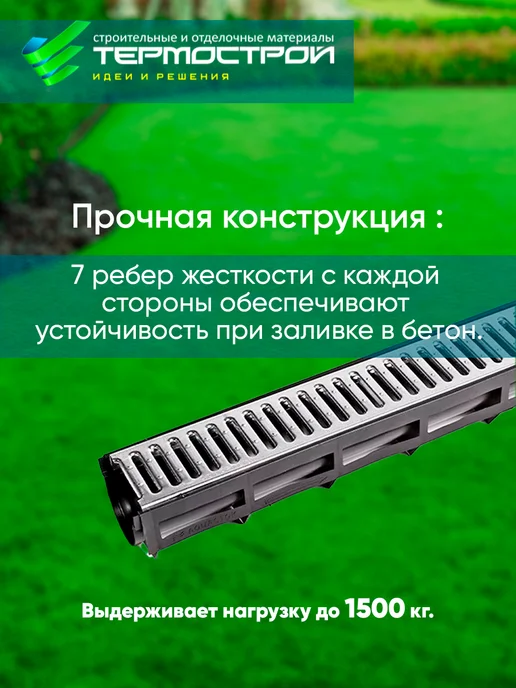 Aquastok Лоток водоотводный с металлической решеткой Aqua-Top 4 шт, 1 шт, фото 5