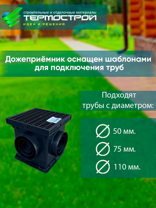 Aquastok Дождеприемник с пластиковой решеткой 200*200, вариант, фото 2