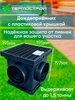 Дождеприемник с пластиковой решеткой 200*200 Aquastok 263758254 купить за 653 ₽ в интернет‑магазине Wildberries