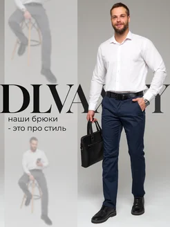 Брюки прямые классические без стрелок DLVAXTY 263759891 купить за 2 001 ₽ в интернет-магазине Wildberries