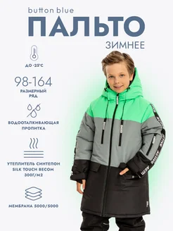 Пальто зимнее мембрана Button Blue 263759957 купить за 8 271 ₽ в интернет-магазине Wildberries