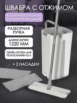 Швабра с отжимом и ведром для мытья пола WMC Tools 263763165 купить за 788 ₽ в интернет-магазине Wildberries