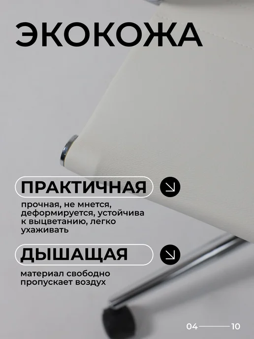 AKS Home Кресло компьютерное офисное стул на колесиках экокожа, белый, фото 4