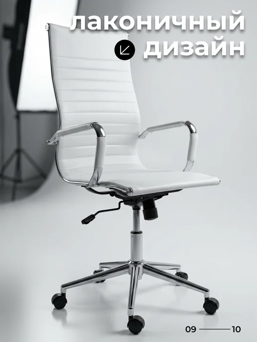 AKS Home Кресло компьютерное офисное стул на колесиках экокожа, белый, фото 8