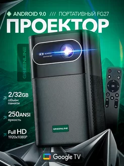 Портативный DLP 3D проектор для фильмов FG 27 2 32 Гб Green Line 263767803 купить за 27 453 ₽ в интернет-магазине Wildberries