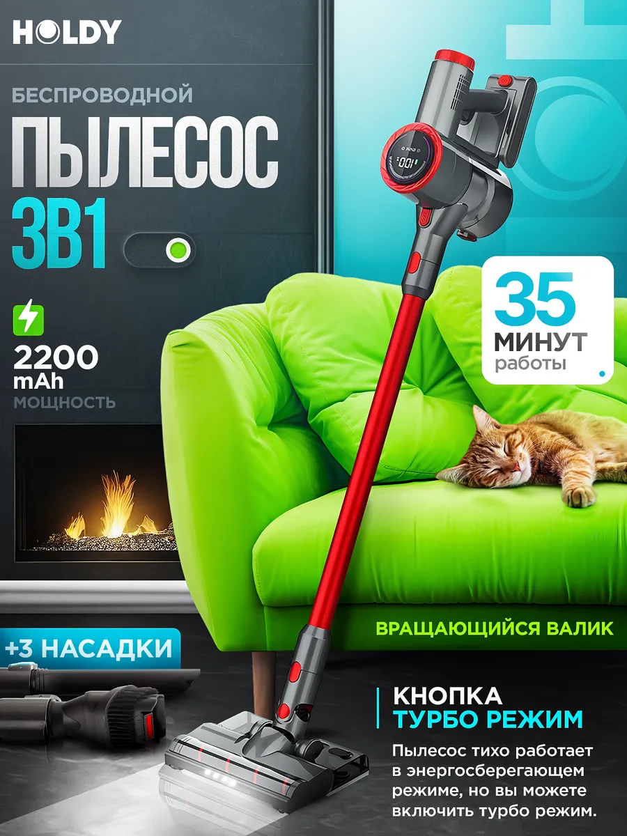 Беспроводной вертикальный...