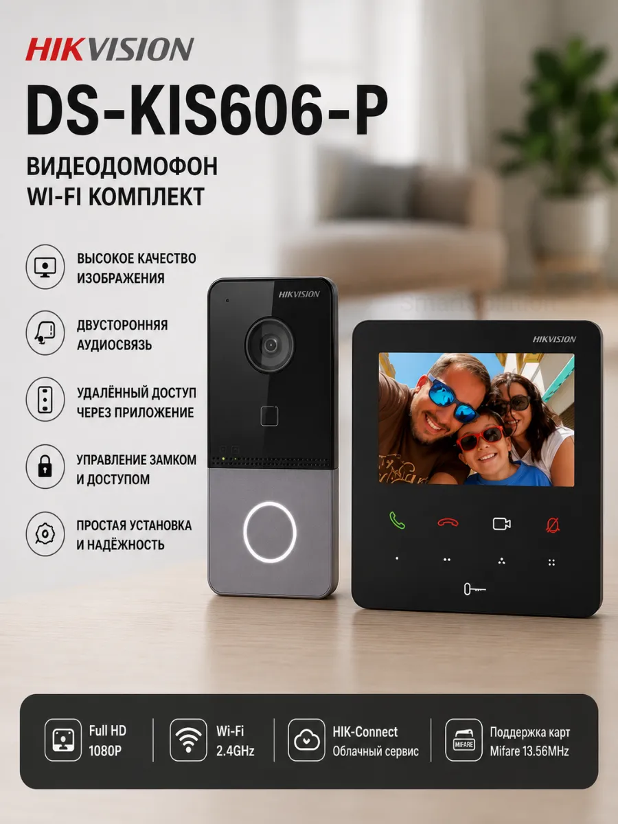 DS-KIS606-P, IP Видеодомофон
