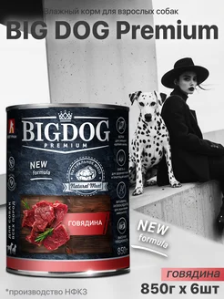 Влажный корм для собак Big Dog Premium Говядина 850г х6 шт