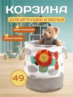 Корзина для игрушек большая складная с ручками