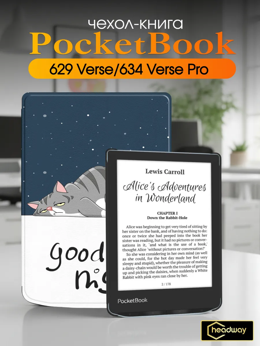 Чехол для Pocketbook 619 629 Verse 634 Verse Pro