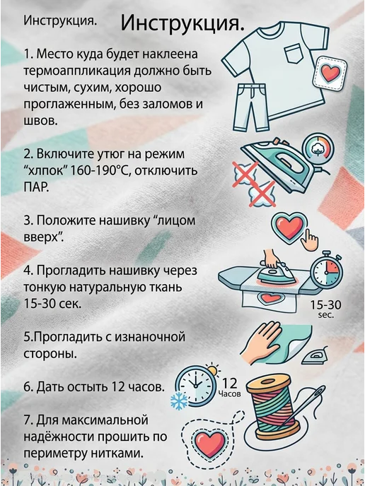 Заплатка на одежду термоклеевая нашивка маленькая, вариант, фото 4