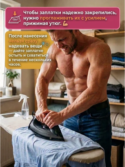 Заплатка на одежду термоклеевая нашивка маленькая, вариант, фото 6