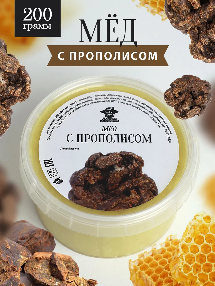 Мед с прополисом светлый 200 г