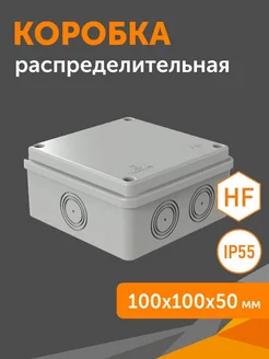 Коробка распределительная 100х100х50, 1шт, арт.40-0301