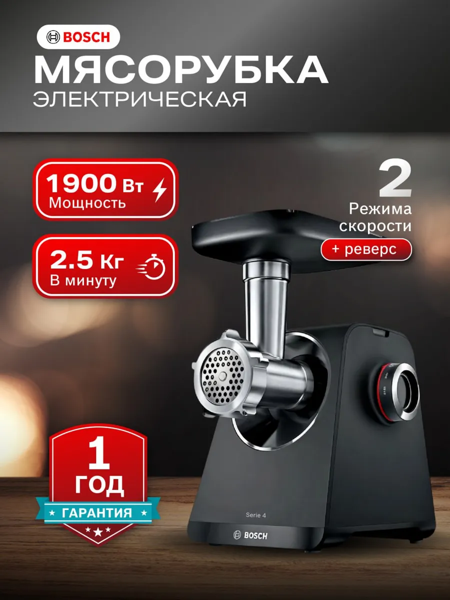 Мясорубка электрическая...