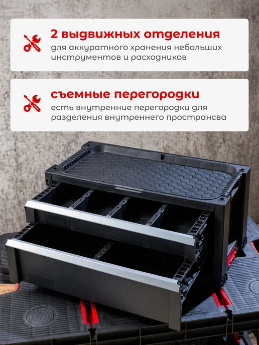 Keter Ящик с выдвижными отделениями Tool Chest 2 Drawers, черный, фото 3