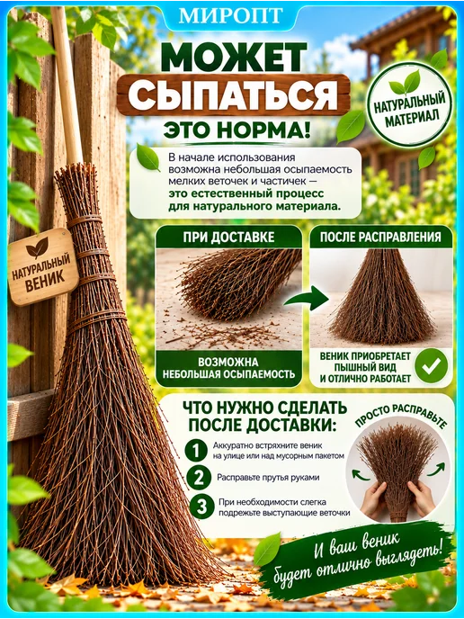 MIR-OPT Метла уличная садовая с черенком из натуральных прутьев, коричневый, фото 3