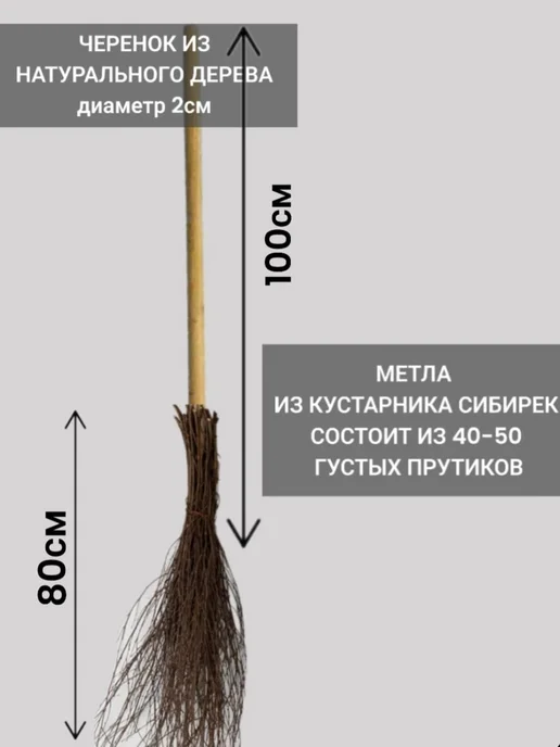 MIR-OPT Метла уличная садовая с черенком из натуральных прутьев, коричневый, фото 5