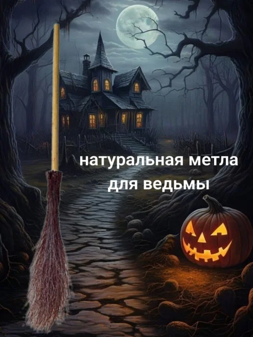 MIR-OPT Метла уличная садовая с черенком из натуральных прутьев, коричневый, фото 7