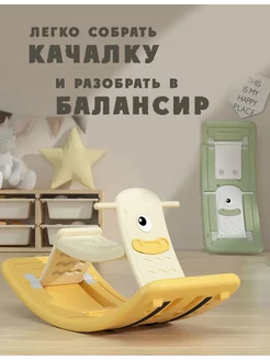 Балансир для детей Buddy