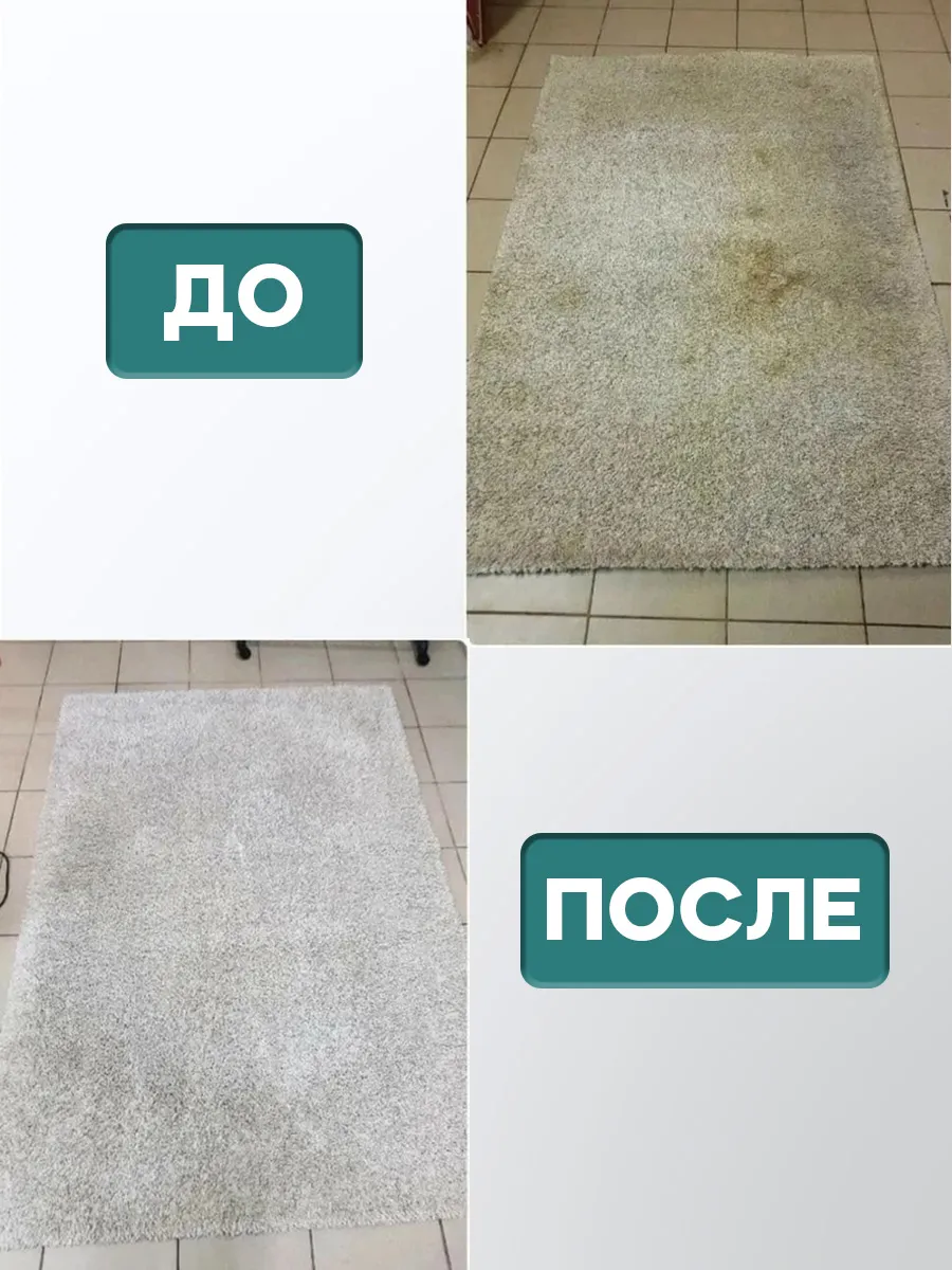 Очиститель ковровых покрытий 500гр фото 2