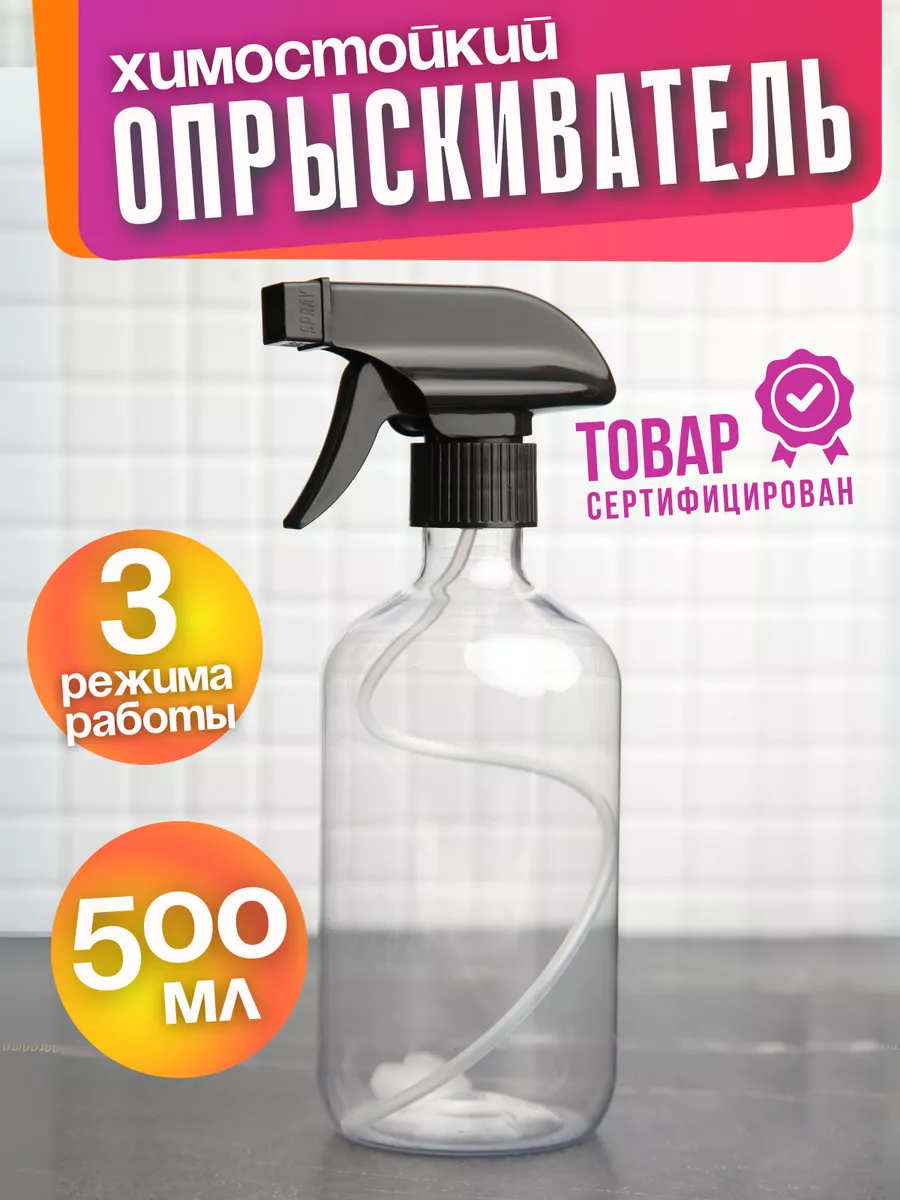 Опрыскиватель с...