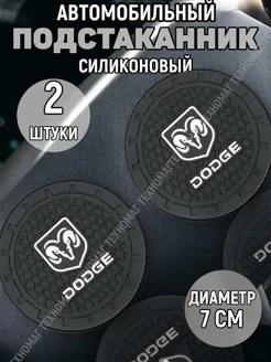 Подстаканник автомобильный TRD Four players 263782388 купить за 202 ₽ в интернет-магазине Wildberries