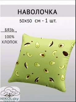 Наволочка 50х50 бязь NIKOLsky Textile 263782433 купить за 261 ₽ в интернет-магазине Wildberries