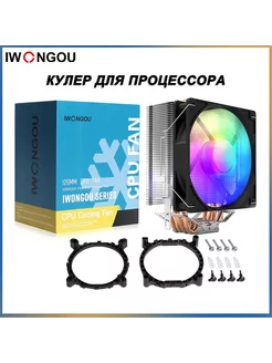 башенный кулер для процессора AM4 IWONGOU 263782717 купить за 1 112 ₽ в интернет-магазине Wildberries