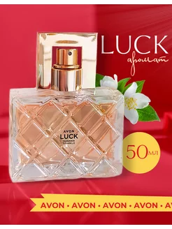 Парфюмерная вода LUCK Summer sparkle для нее