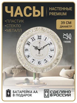 Часы настенные ажурные 39,5 см