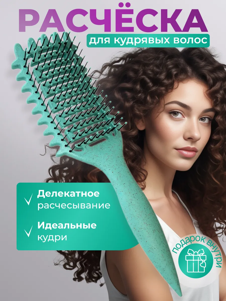 Расческа массажная для...