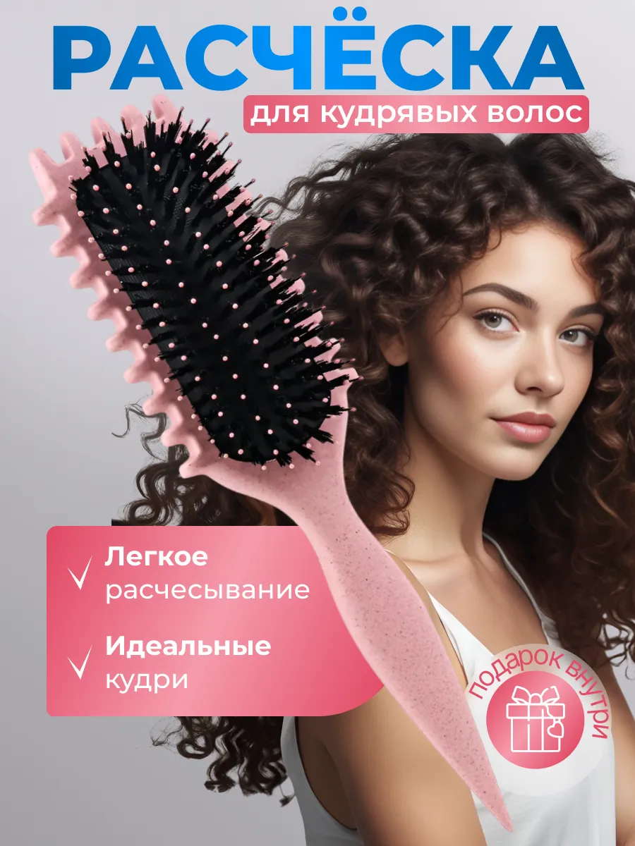 Расческа массажная для...