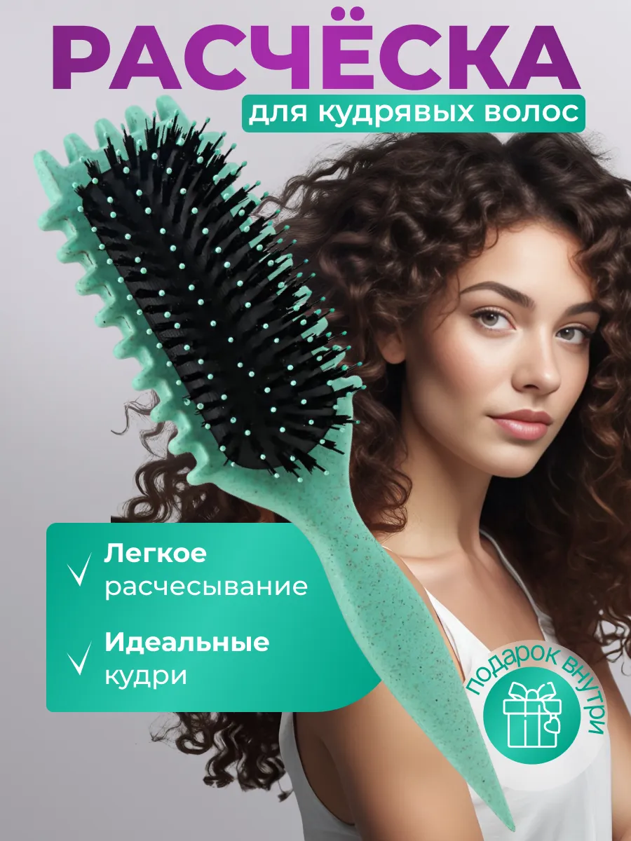Расческа массажная для...