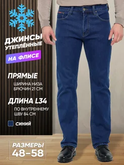 Джинсы мужские утепленные с начесом на флисе для зимы PLANETA JEANS 263787396 купить за 3 058 ₽ в интернет-магазине Wildberries