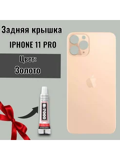 Задняя крышка для iPhone 11 pro