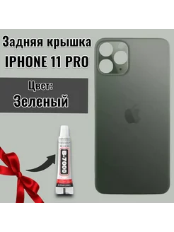 Задняя крышка для iPhone 11 pro