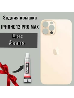 Задняя крышка для iPhone 12 pro мах