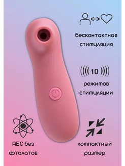 Вакуумный вибростимулятор клитора Ace Pink