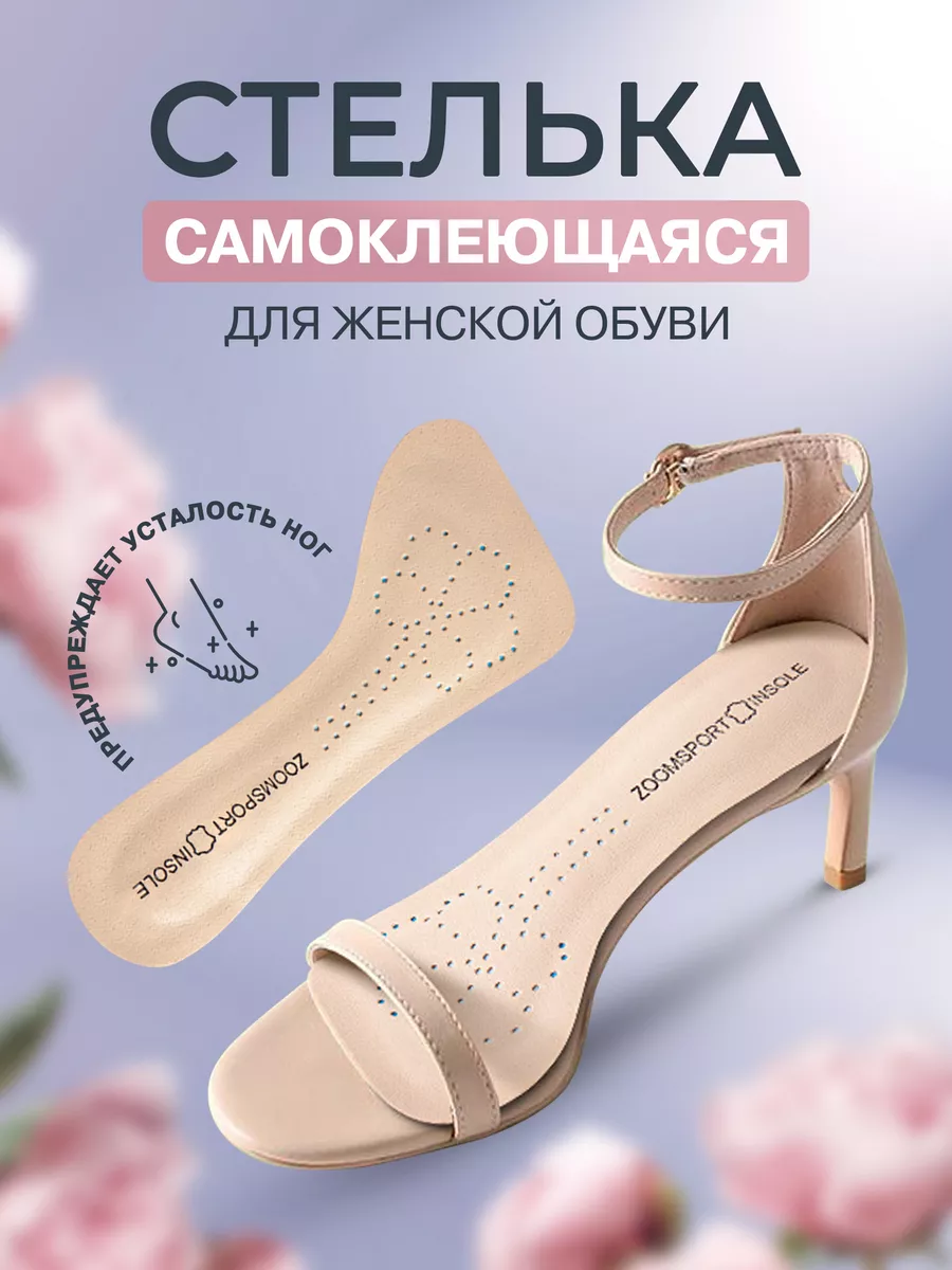 Стельки кожаные для туфель...
