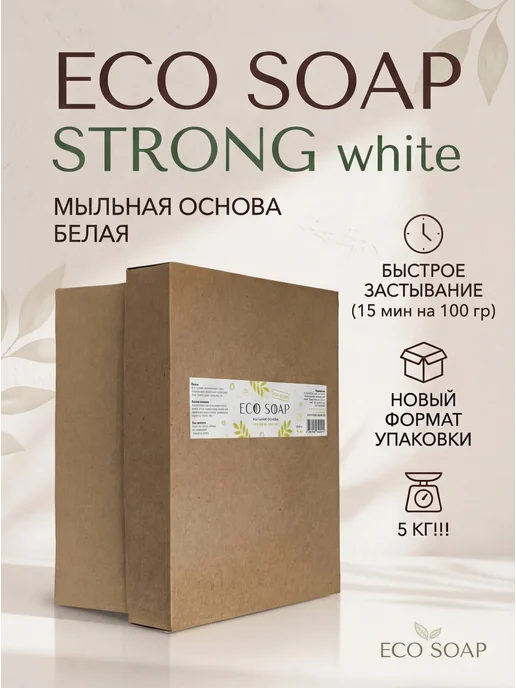AromaSoap Мыльная основа белая твердая 10 кг, 5 кг