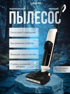 Пылесос вертикальный беспроводной для дома Xiаоmi W1