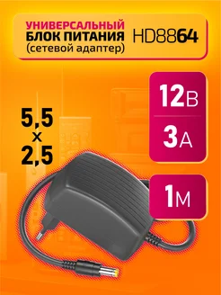 Универсальный блок питания 12V-3A 36W Dream Tech 263802538 купить за 306 ₽ в интернет‑магазине Wildberries