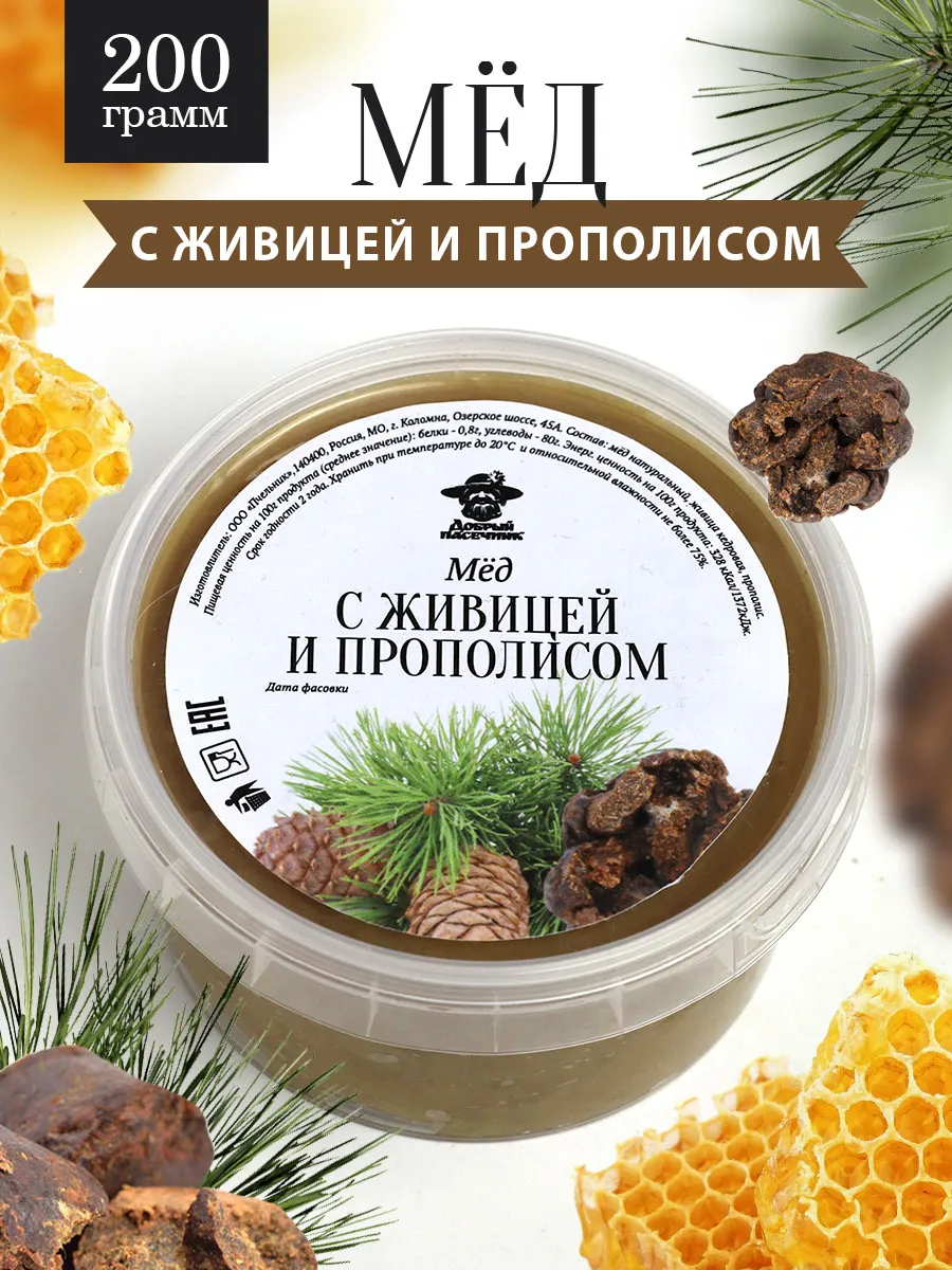 Мед с живицей и прополисом 200 г