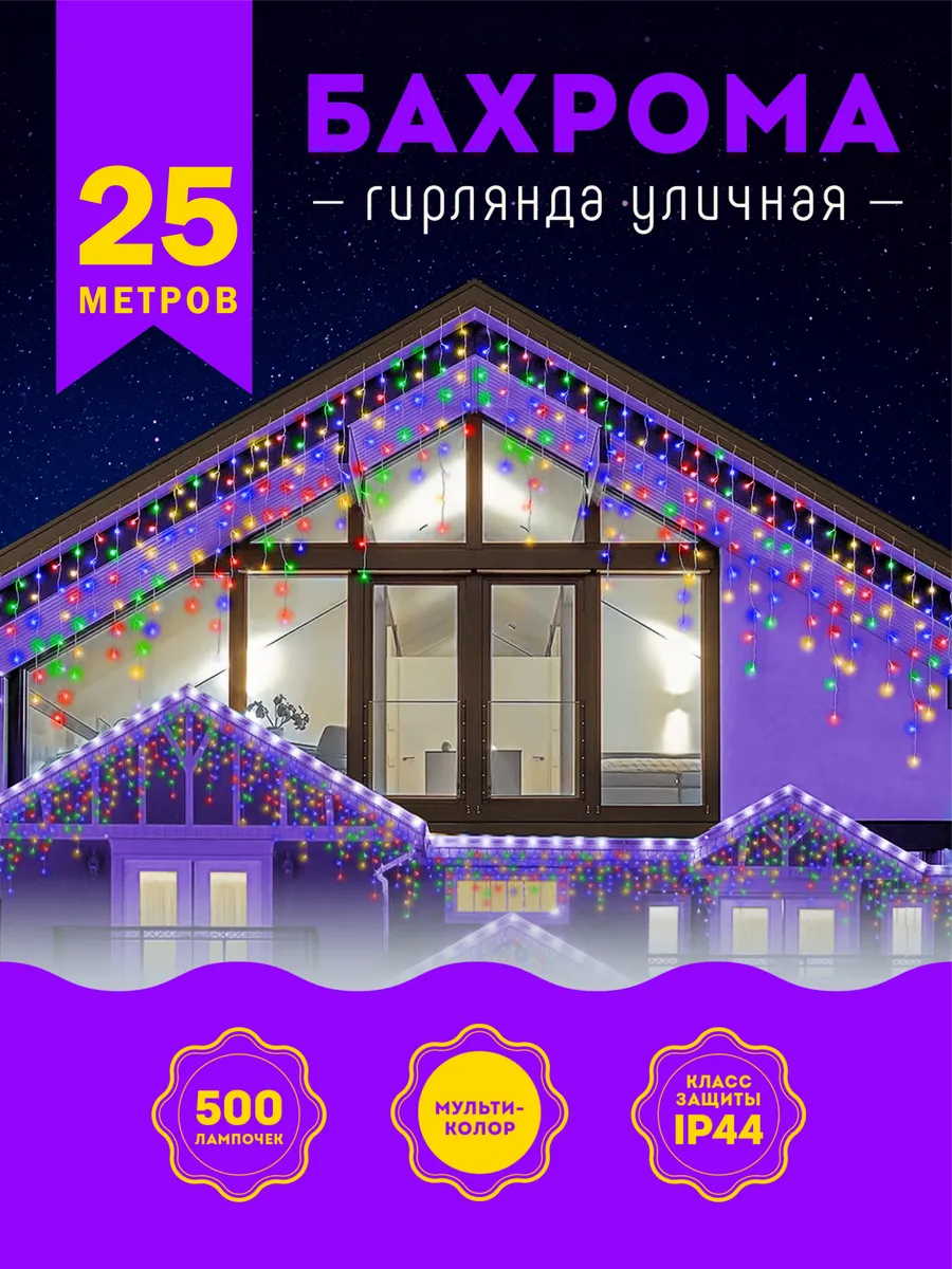 Светодиодная гирлянда...