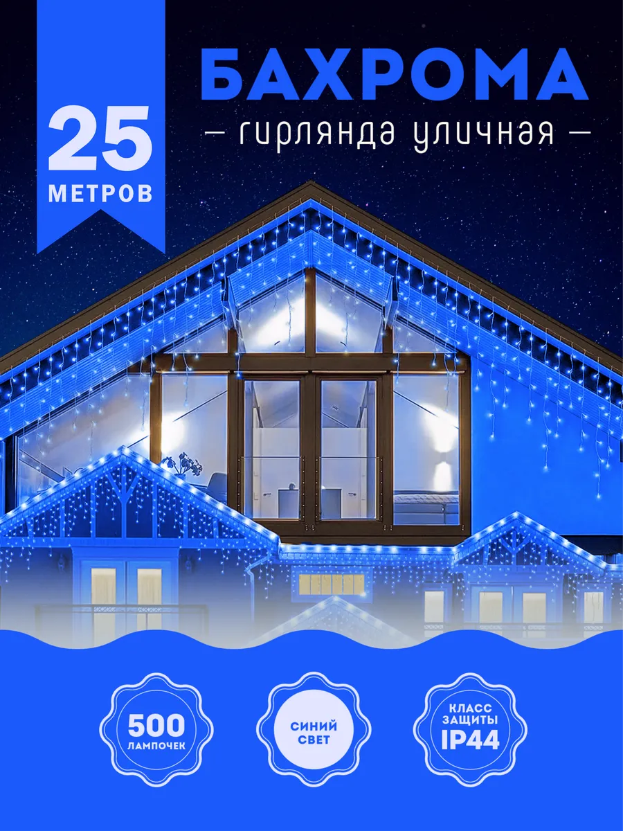 Светодиодная гирлянда...