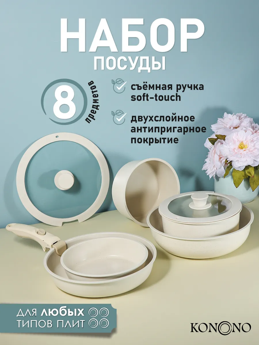 Набор посуды с крышками...
