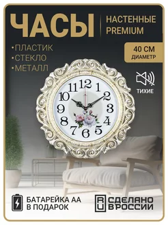 Часы настенные ажурные 40,5см